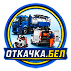 откачка.бел